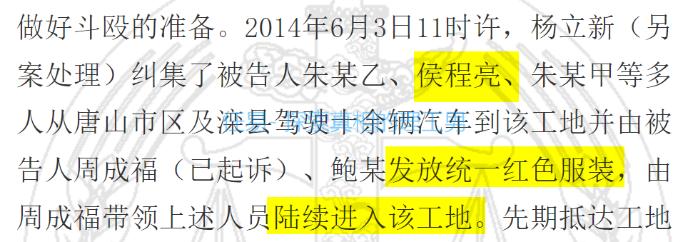 查出了唐山打人案陈某志、刘涛的累累案底