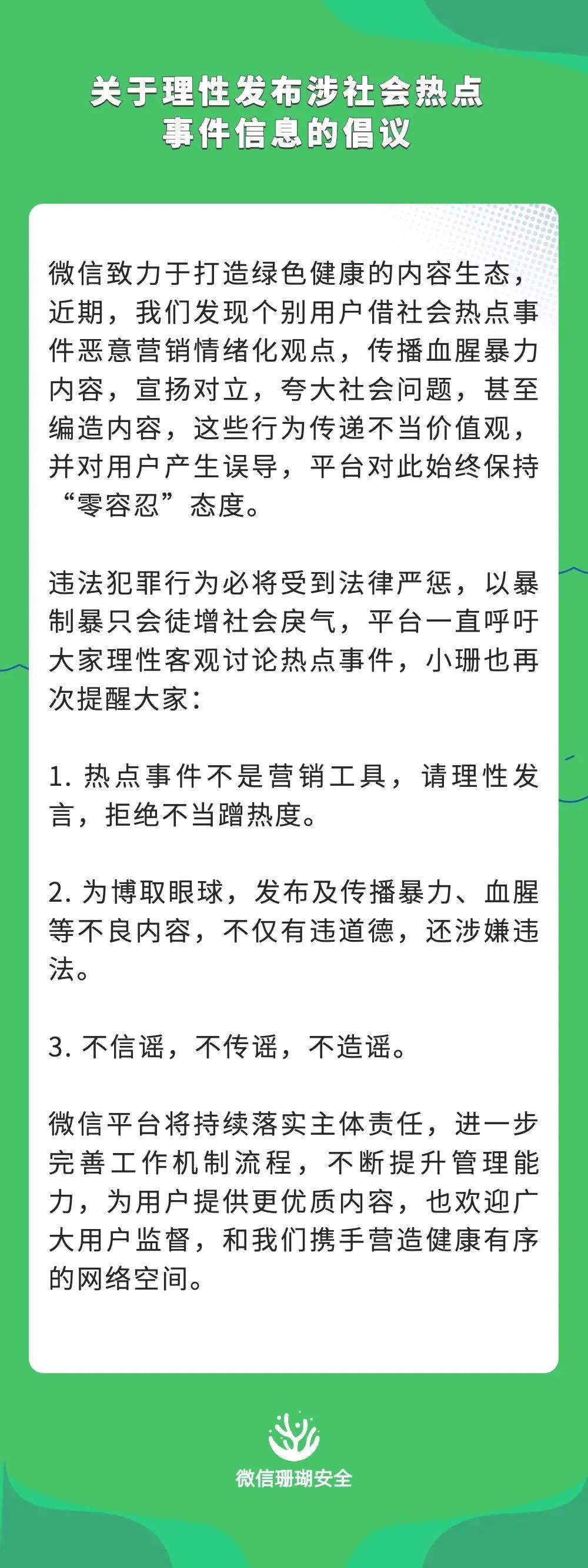 深夜通报！唐山烧烤店打人案，由廊坊警方侦办！中纪委网站发声！报警者：被打女性说不认识嫌疑人