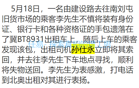 查出了唐山打人案陈某志、刘涛的累累案底