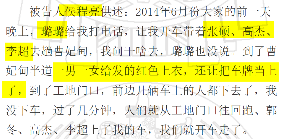 查出了唐山打人案陈某志、刘涛的累累案底