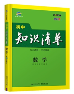 写给普娃的初中数学教辅推荐书单