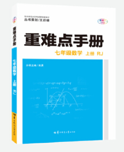 写给普娃的初中数学教辅推荐书单