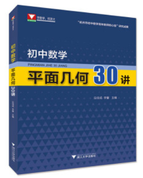 写给普娃的初中数学教辅推荐书单