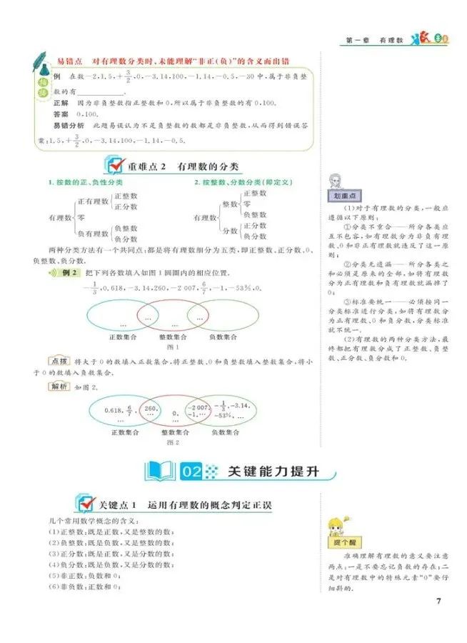 写给普娃的初中数学教辅推荐书单