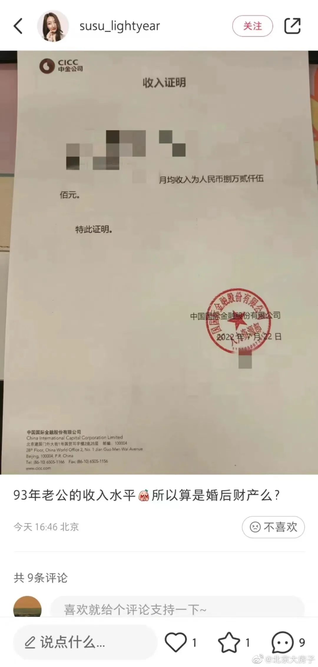 秀老公月薪8万的无脑娇妻,秀没了工作,也快秀离了婚... 秀老公月薪8万的无脑娇妻,秀没了工作,也快秀离了婚...