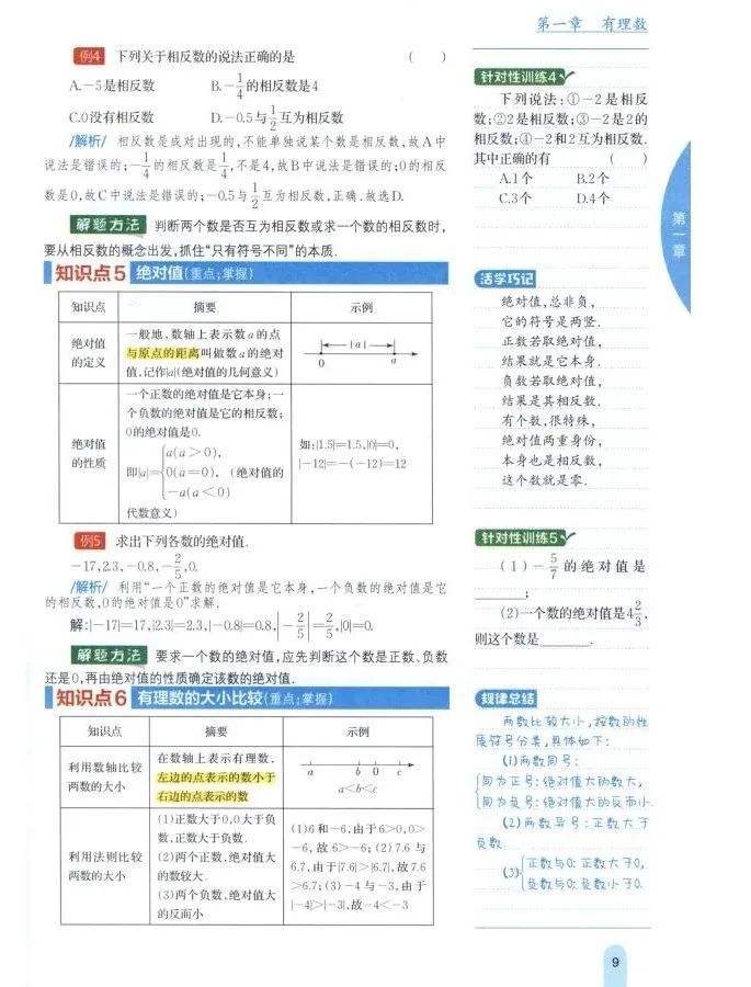 写给普娃的初中数学教辅推荐书单