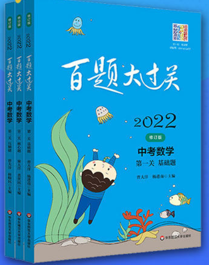 写给普娃的初中数学教辅推荐书单