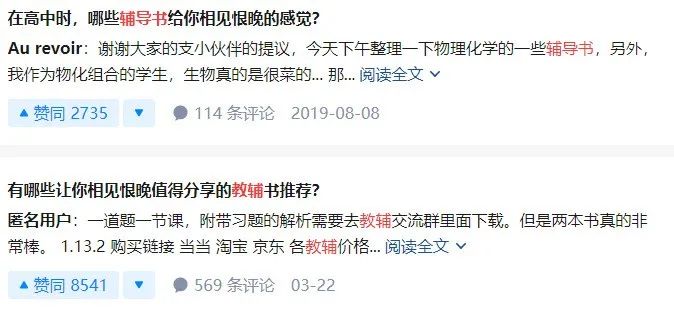 手把手教你如何寻找靠谱教辅书（文后附书单）