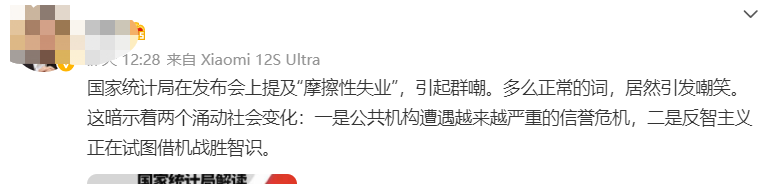 19.3%！青年失业率再创新高！你被“摩擦性失业”了吗？