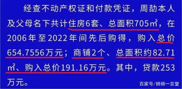 江西国控通报“周劼炫富”：敷衍应付，漏洞多多！信你个鬼！