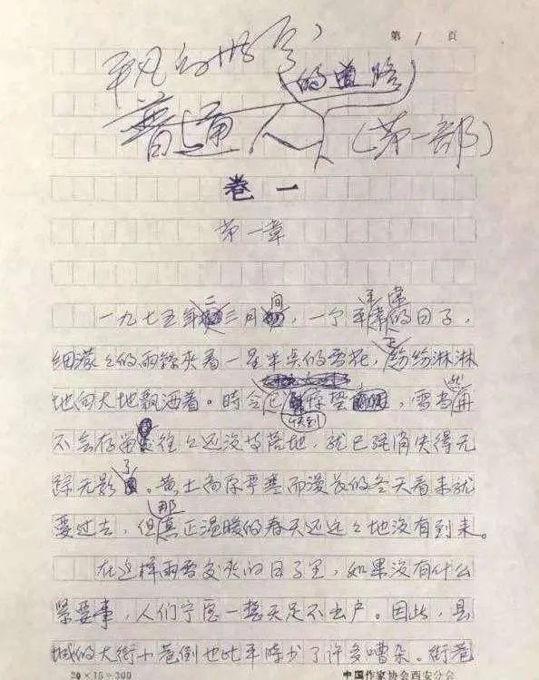 畅销30年，影响三代中国青年命运，它刚出版时，差点变废纸