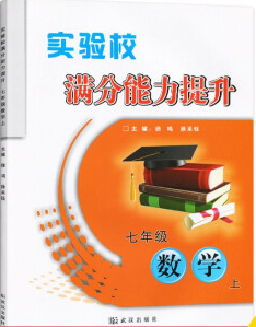 写给普娃的初中数学教辅推荐书单