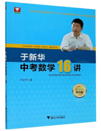 写给普娃的初中数学教辅推荐书单