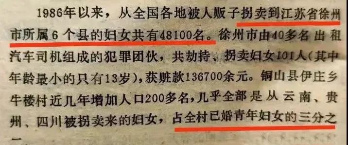 为什么被拐卖的女子基本都跑不掉？