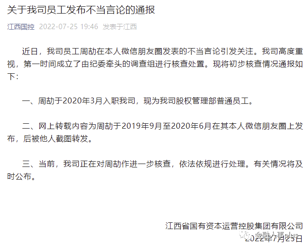 副省长给烟，江西这家类城投员工火了！