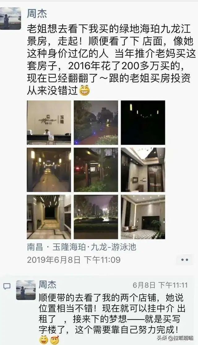 江西国控通报“周劼炫富”：敷衍应付，漏洞多多！信你个鬼！