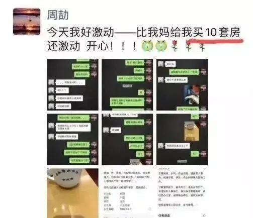 江西国控通报“周劼炫富”：敷衍应付，漏洞多多！信你个鬼！