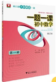 写给普娃的初中数学教辅推荐书单