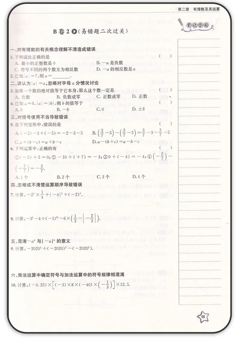 写给普娃的初中数学教辅推荐书单