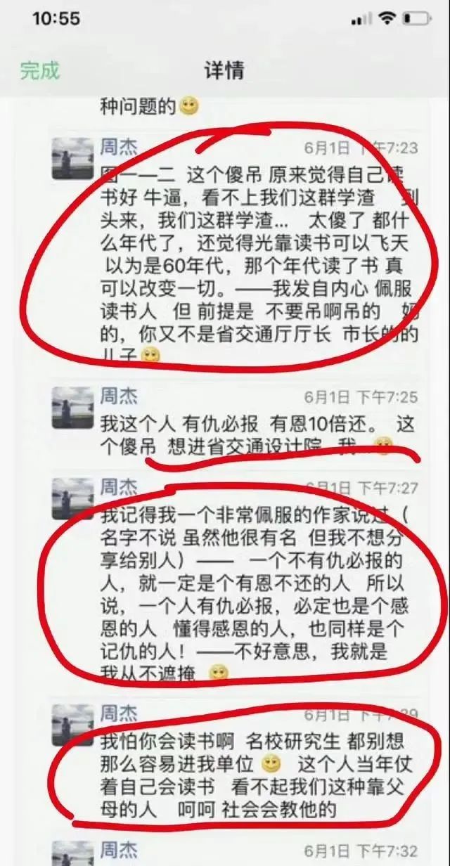 江西国控通报“周劼炫富”：敷衍应付，漏洞多多！信你个鬼！