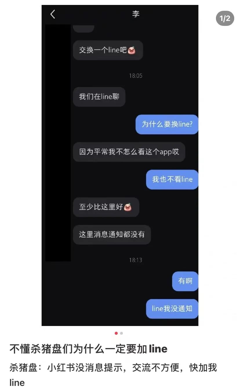 小红书，杀猪