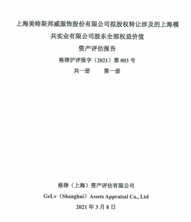 大量拖欠薪资，三年亏损21亿：风暴中的美特斯邦威，或成“时代的眼泪”？