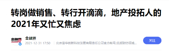 巨变来了！中国房地产推倒了多米诺骨牌，千万人命运迎来大转向
