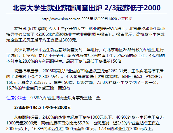 为啥现在就业压力越来越大?? 为啥现在就业压力越来越大??