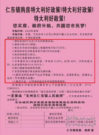 巨变来了！中国房地产推倒了多米诺骨牌，千万人命运迎来大转向