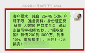 ​警惕！一场恐怖的骗局，正在全国各大城市蔓延？？无数人中招……