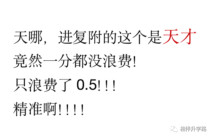 复附仅610.5！22年上海中考到校名额，刷新四校录取线！