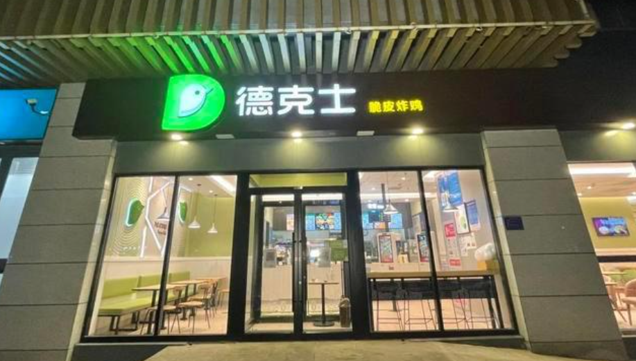 又一批我们熟悉的门店熬不到2022