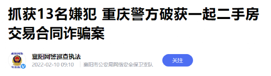 ​警惕！一场恐怖的骗局，正在全国各大城市蔓延？？无数人中招……