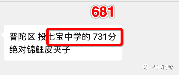 复附仅610.5!22年上海中考到校名额,刷新四校录取线! 复附仅610.5!22年上海中考到校名额,刷新四校录取线!