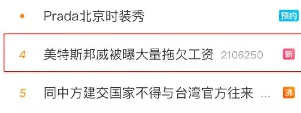 大量拖欠薪资，三年亏损21亿：风暴中的美特斯邦威，或成“时代的眼泪”？