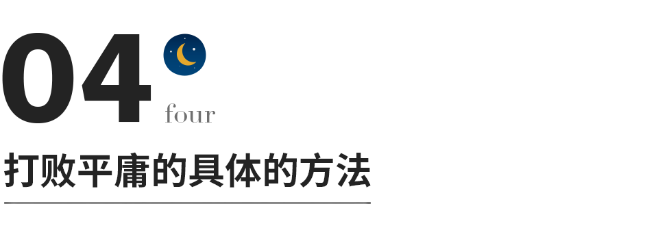 “我们普通人如何打败平庸？”爸爸的一封信火了