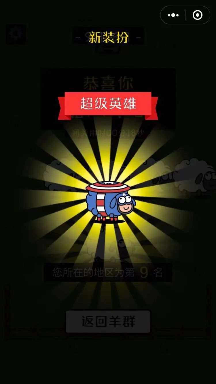 羊了个羊,通关秘籍 羊了个羊,通关秘籍