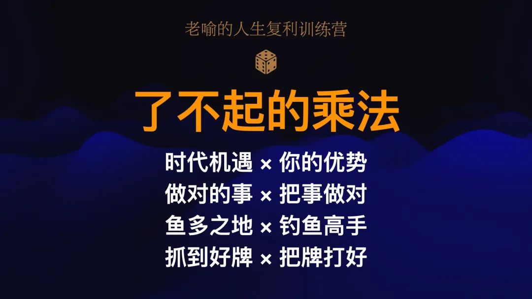 好运气的公式 2.0