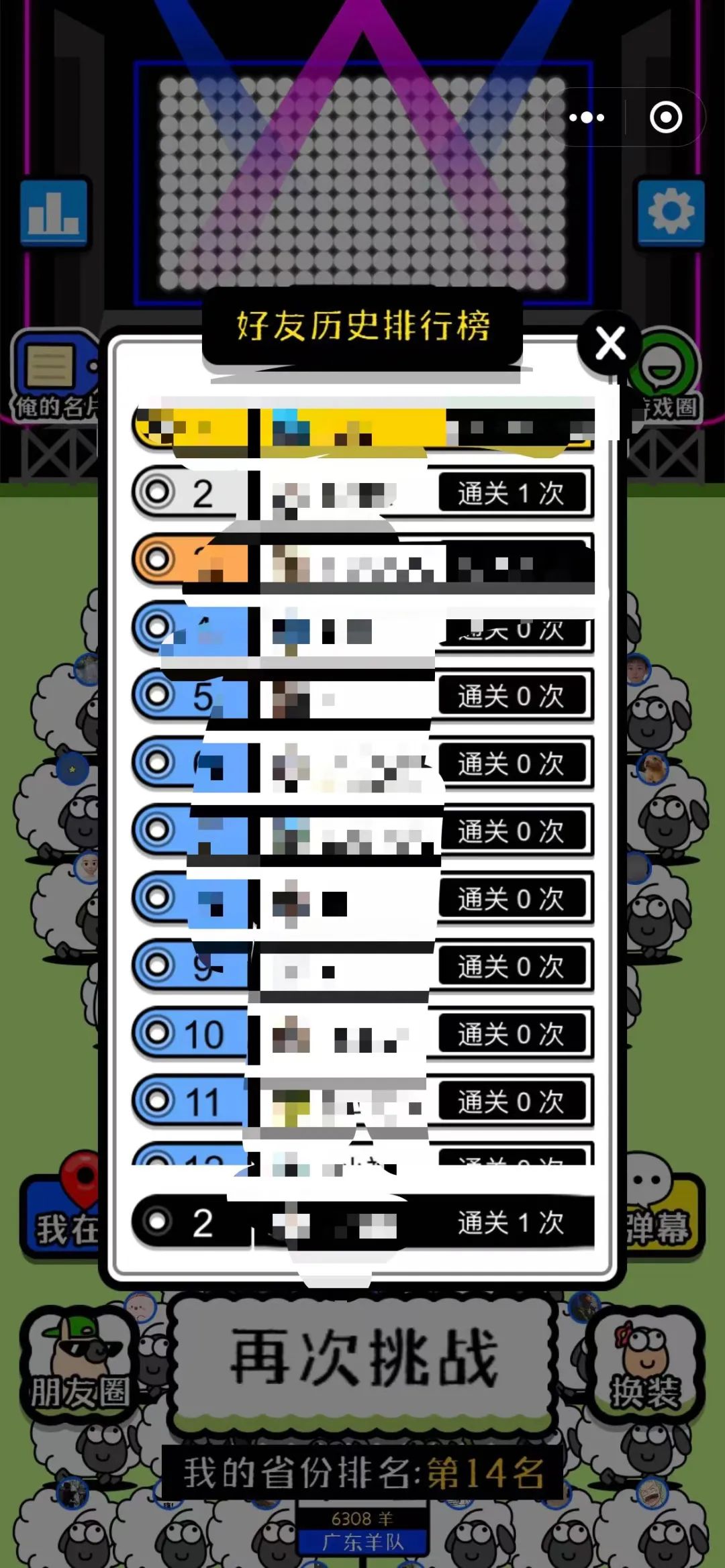 羊了个羊,通关秘籍 羊了个羊,通关秘籍