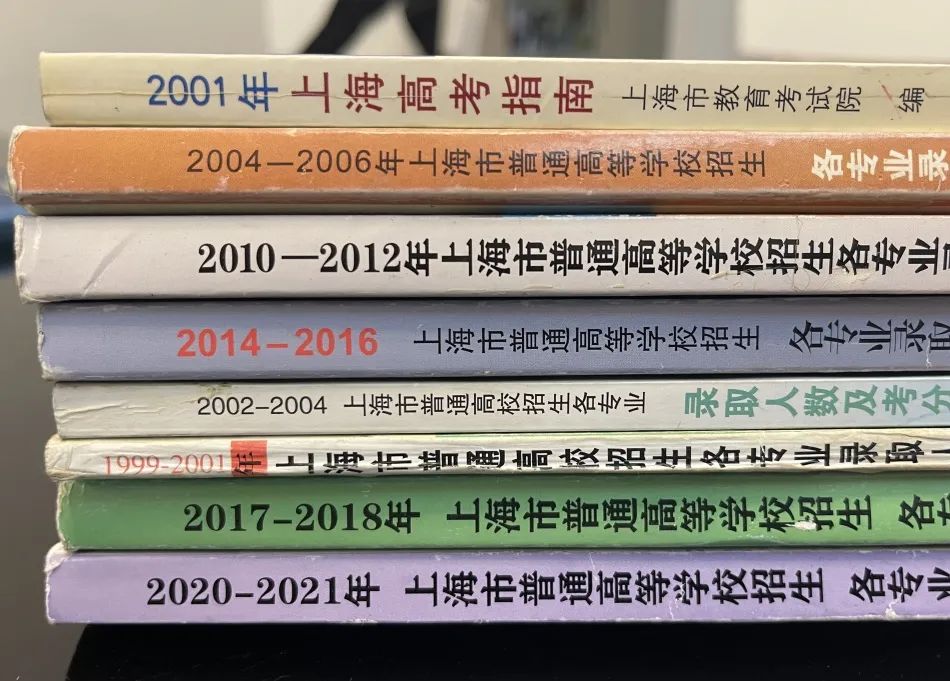 上海高考20年间变迁：本地本科高校办学及分数线排位变化