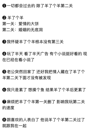 羊了个羊,通关秘籍 羊了个羊,通关秘籍