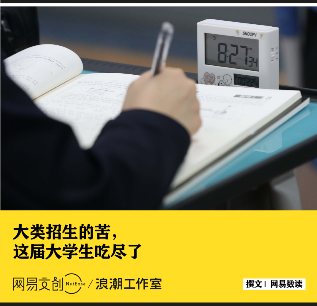大一变高四,专业分流卷哭大学生 大一变高四,专业分流卷哭大学生