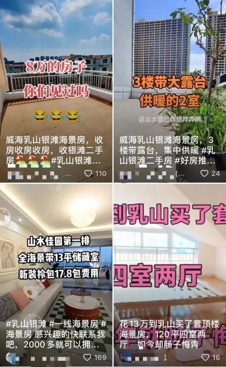 网红地产收割中产：做着赚百万的梦，几百元一晚租不出去