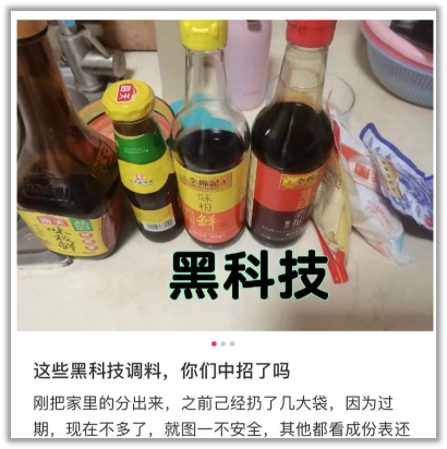 “科技与狠活”的魔怔人只能绝食了