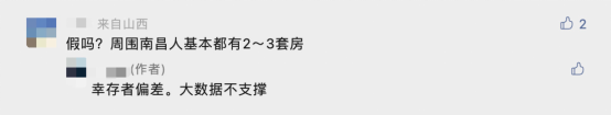 警报突然拉响：空置率炸出一堆省会城市，中国的房子早就过剩了！