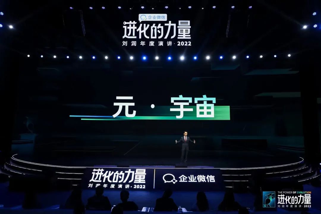 刘润年度演讲2022：进化的力量（演讲全文）