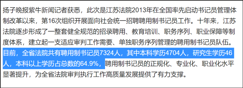 遍地研究生，想去体制内