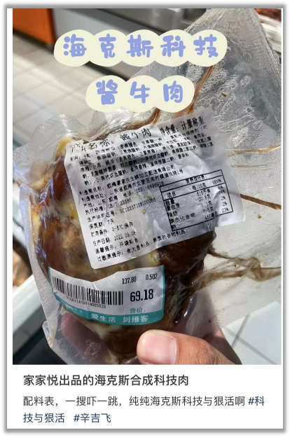 “科技与狠活”的魔怔人只能绝食了