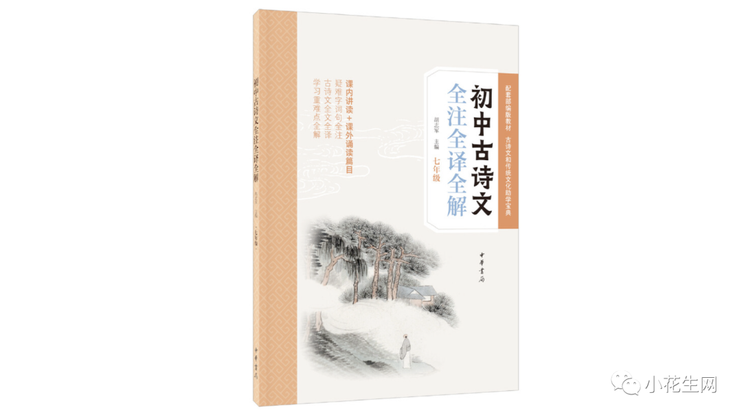 深扒近百份“初中学霸攻略”, 发现这25套语文数学教辅他们最常用！