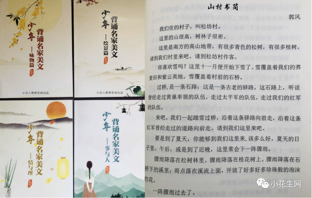 深扒近百份“初中学霸攻略”, 发现这25套语文数学教辅他们最常用！